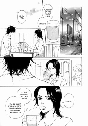 If Only I Held You That Day... v1 Page #64