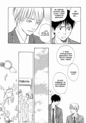 If Only I Held You That Day... v1 Page #20