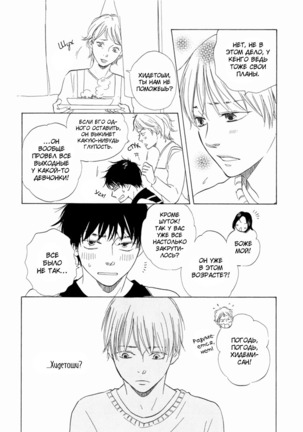 If Only I Held You That Day... v1 Page #43