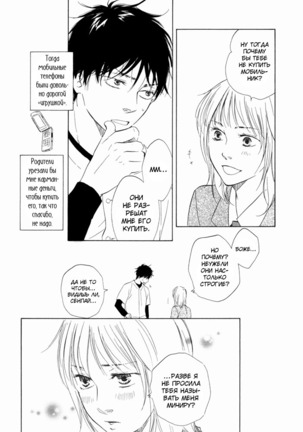 If Only I Held You That Day... v1 Page #35