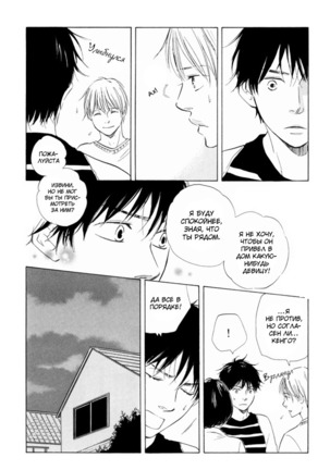 If Only I Held You That Day... v1 Page #44