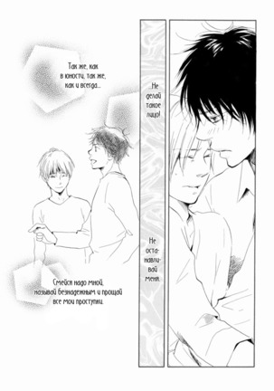 If Only I Held You That Day... v1 Page #100