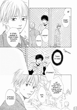 If Only I Held You That Day... v1 Page #32