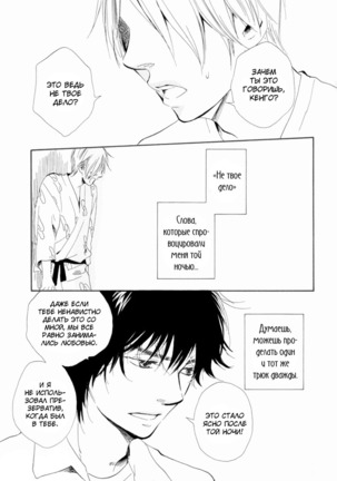 If Only I Held You That Day... v1 Page #94