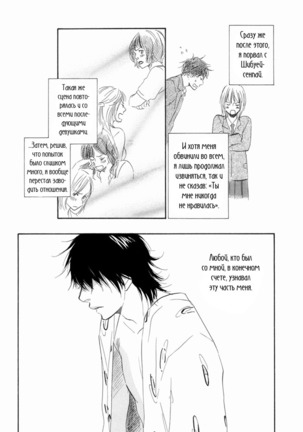 If Only I Held You That Day... v1 Page #57