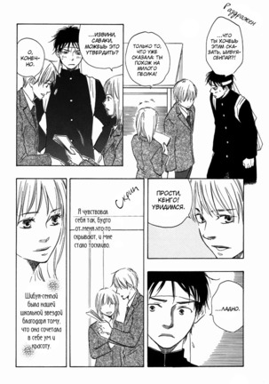 If Only I Held You That Day... v1 Page #17