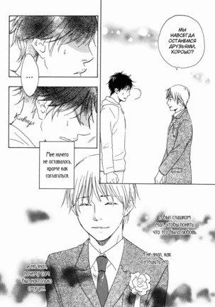 If Only I Held You That Day... v1 Page #152