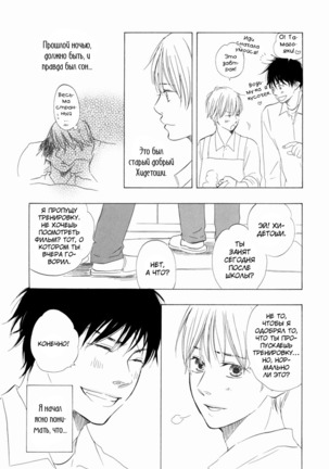 If Only I Held You That Day... v1 Page #54