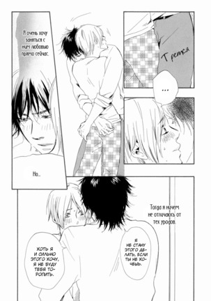 If Only I Held You That Day... v1 Page #101