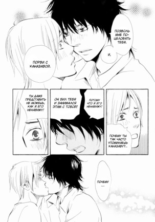 If Only I Held You That Day... v1 Page #102