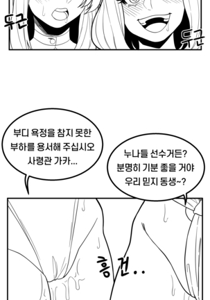 단편선 - 해변의 사령관과 발키리 누나 Page #3