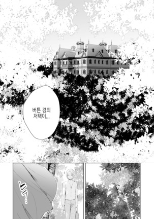 Hiiro no Shiro Page #5