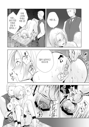 Hiiro no Shiro - Page 44