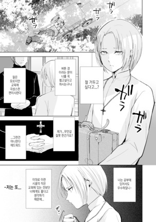 Hiiro no Shiro - Page 3