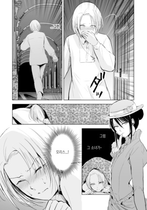 Hiiro no Shiro - Page 17