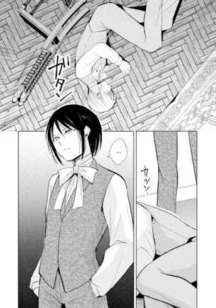 Hiiro no Shiro - Page 24