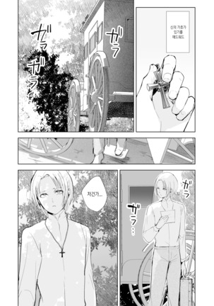 Hiiro no Shiro Page #4