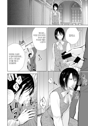 Hiiro no Shiro - Page 42