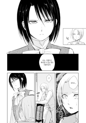 Hiiro no Shiro - Page 22