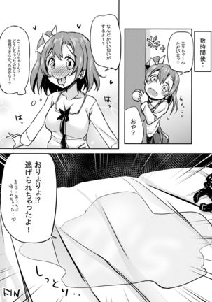 Eri-chan ga Sugoku Gaman Shiteru You Nanode Houchi Shitokimasu Page #8