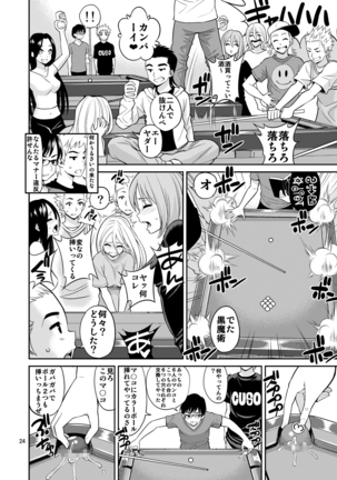 Tadashī majutsu no asobikata Page #24