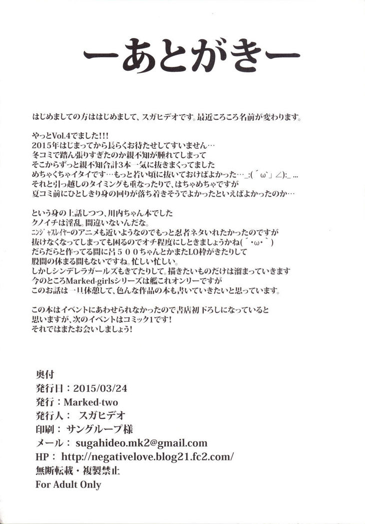 Marked-girls Vol. 4