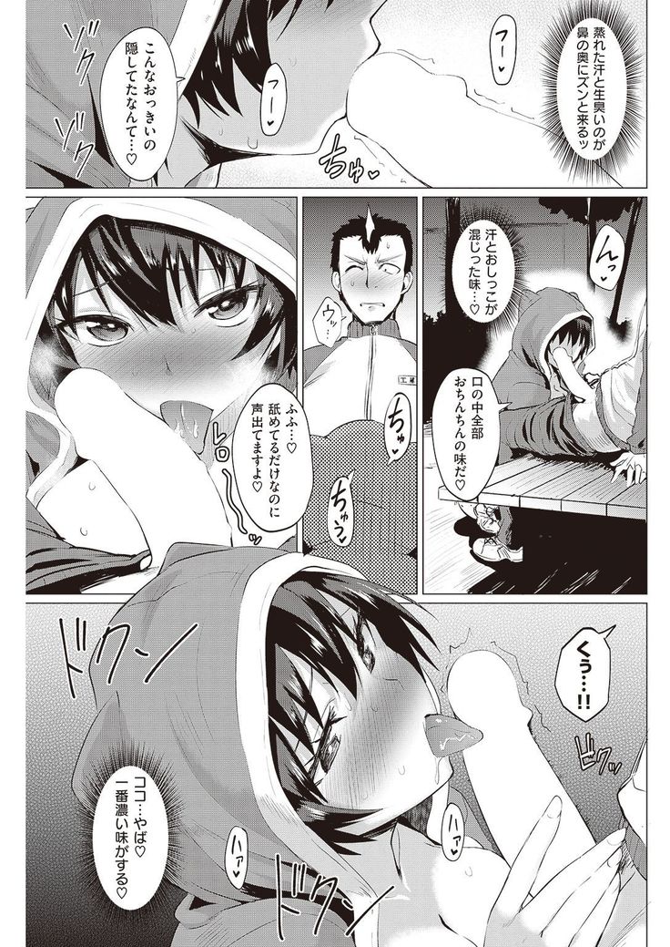 COMIC Kairakuten Beast 2016-11