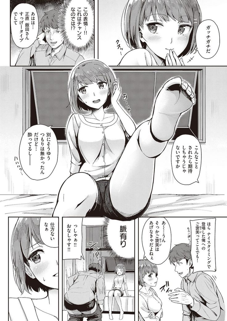 COMIC Kairakuten Beast 2016-11