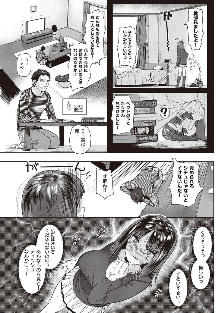 COMIC Kairakuten Beast 2016-11