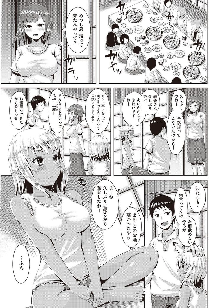 COMIC Kairakuten Beast 2016-11