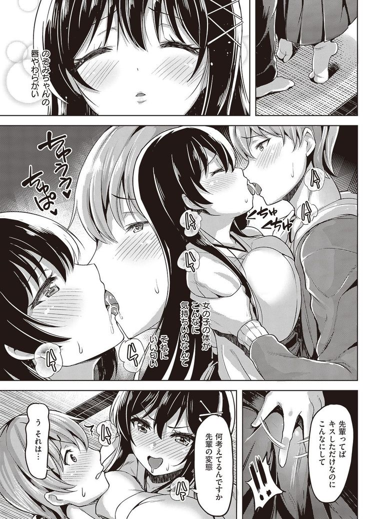COMIC Kairakuten Beast 2016-11