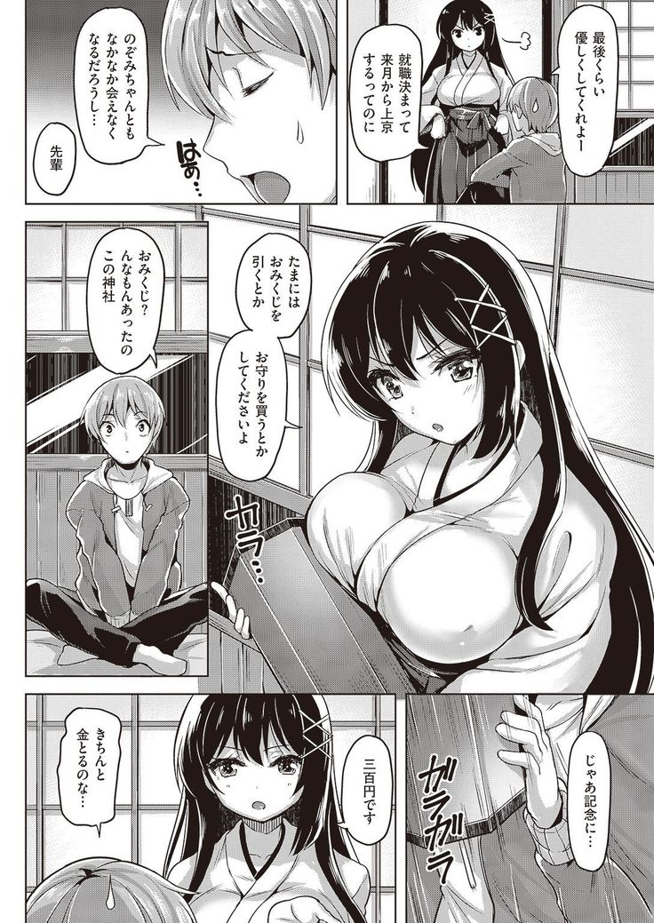 COMIC Kairakuten Beast 2016-11