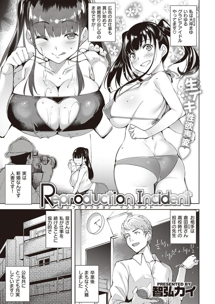 COMIC Kairakuten Beast 2016-11