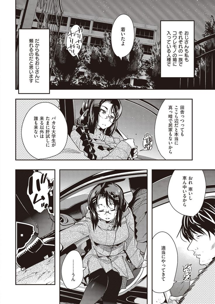 COMIC Kairakuten Beast 2016-11
