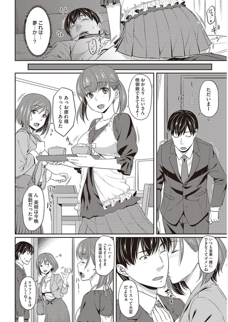 COMIC Kairakuten Beast 2016-11