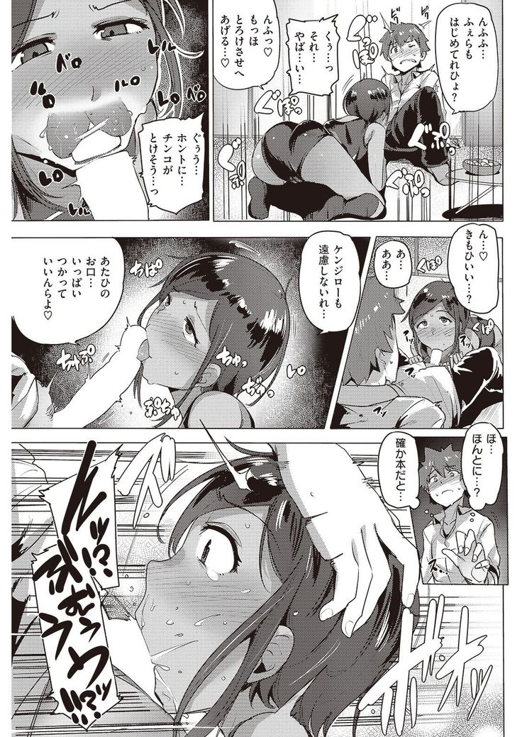 COMIC Kairakuten Beast 2016-11