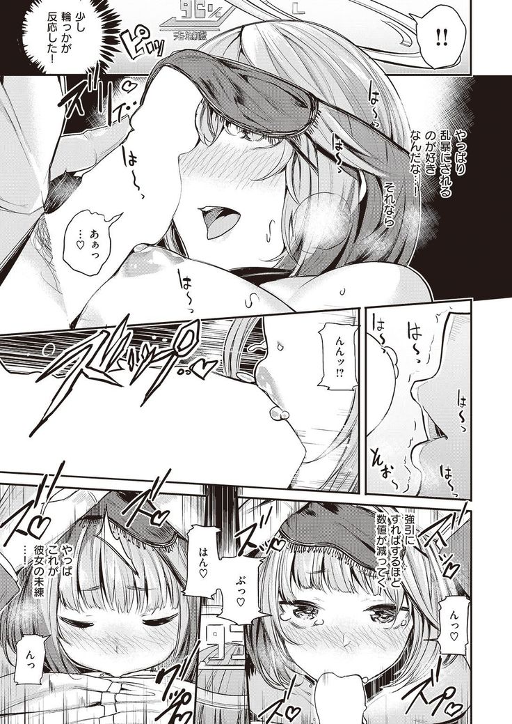COMIC Kairakuten Beast 2016-11
