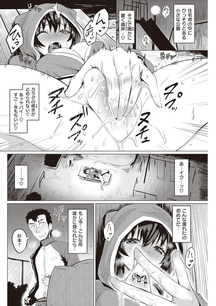 COMIC Kairakuten Beast 2016-11