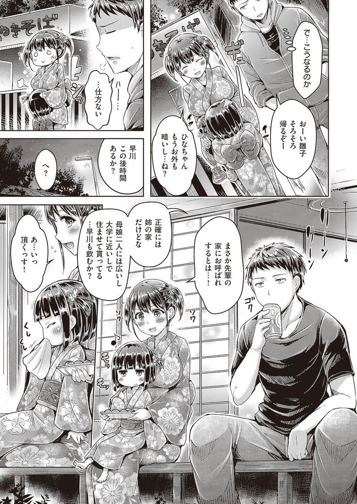 COMIC Kairakuten Beast 2016-11