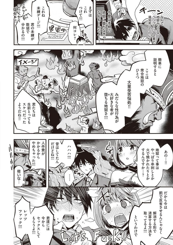 COMIC Kairakuten Beast 2016-11