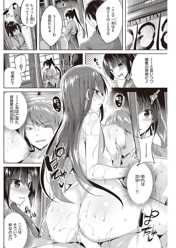 COMIC Kairakuten Beast 2016-11