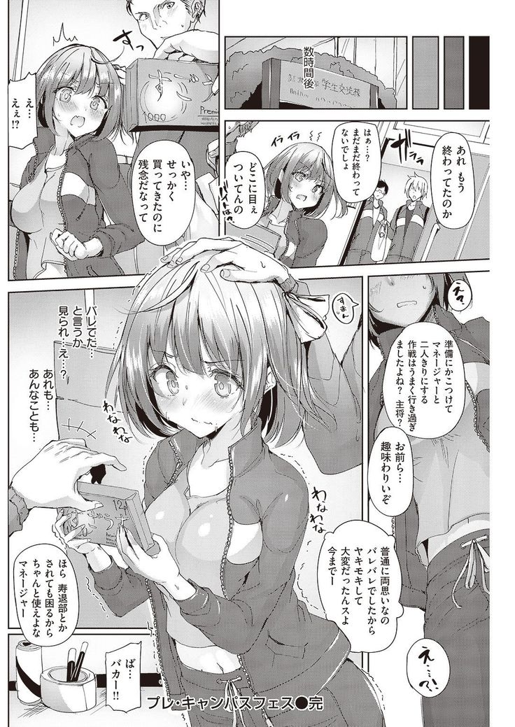 COMIC Kairakuten Beast 2016-11