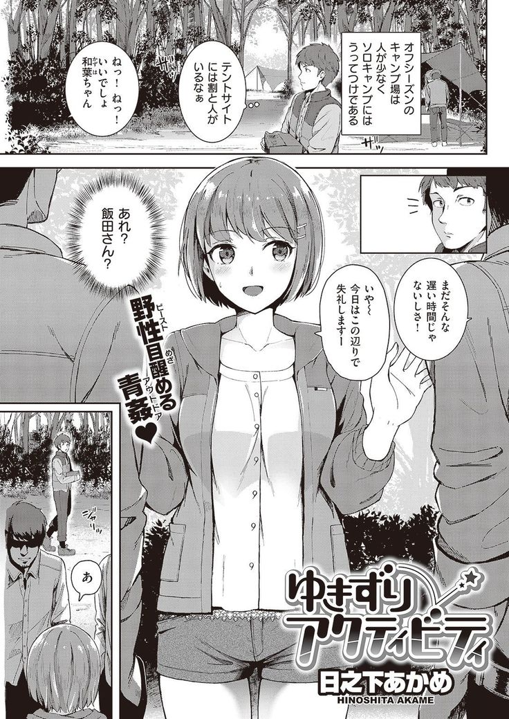 COMIC Kairakuten Beast 2016-11