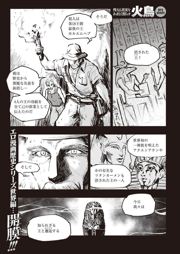 COMIC Kairakuten Beast 2016-11