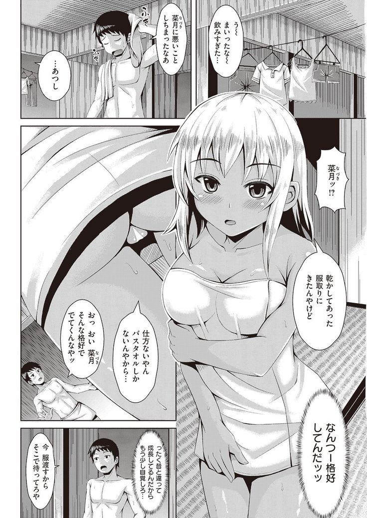 COMIC Kairakuten Beast 2016-11