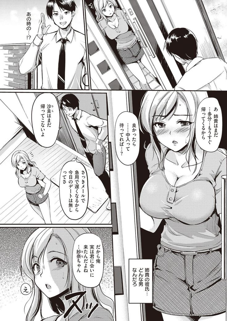 COMIC Kairakuten Beast 2016-11