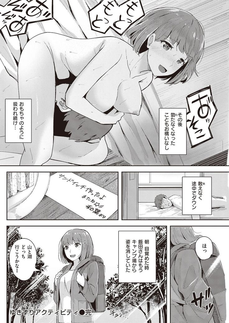 COMIC Kairakuten Beast 2016-11