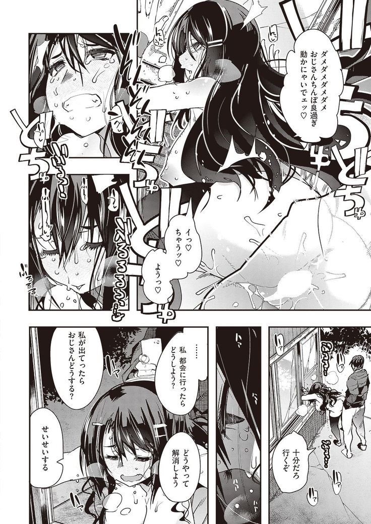 COMIC Kairakuten Beast 2016-11