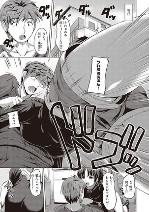 COMIC Kairakuten Beast 2016-11 Page #299