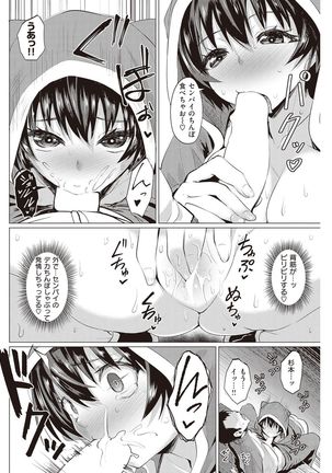 COMIC Kairakuten Beast 2016-11 Page #142